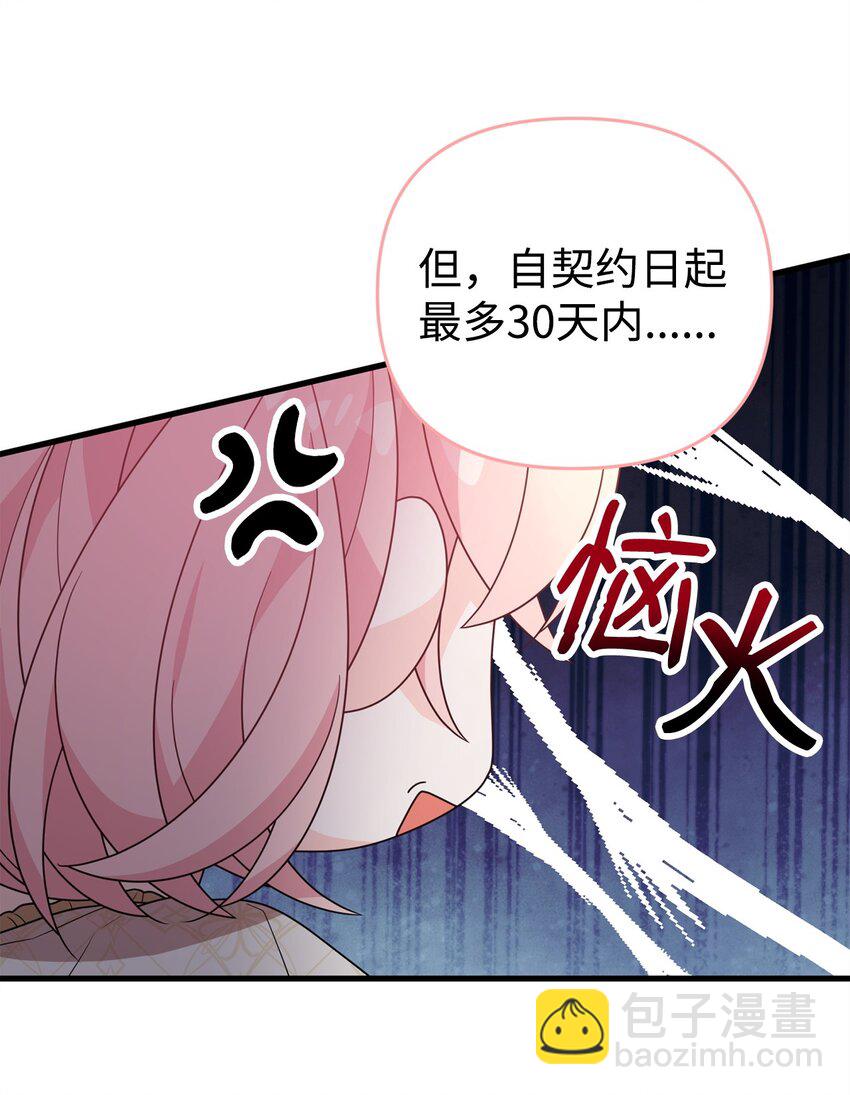 33 签订契约(1/3)-第33话