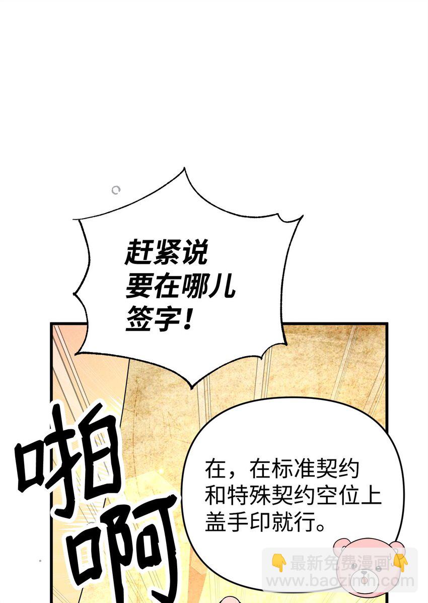 33 签订契约(1/3)-第33话