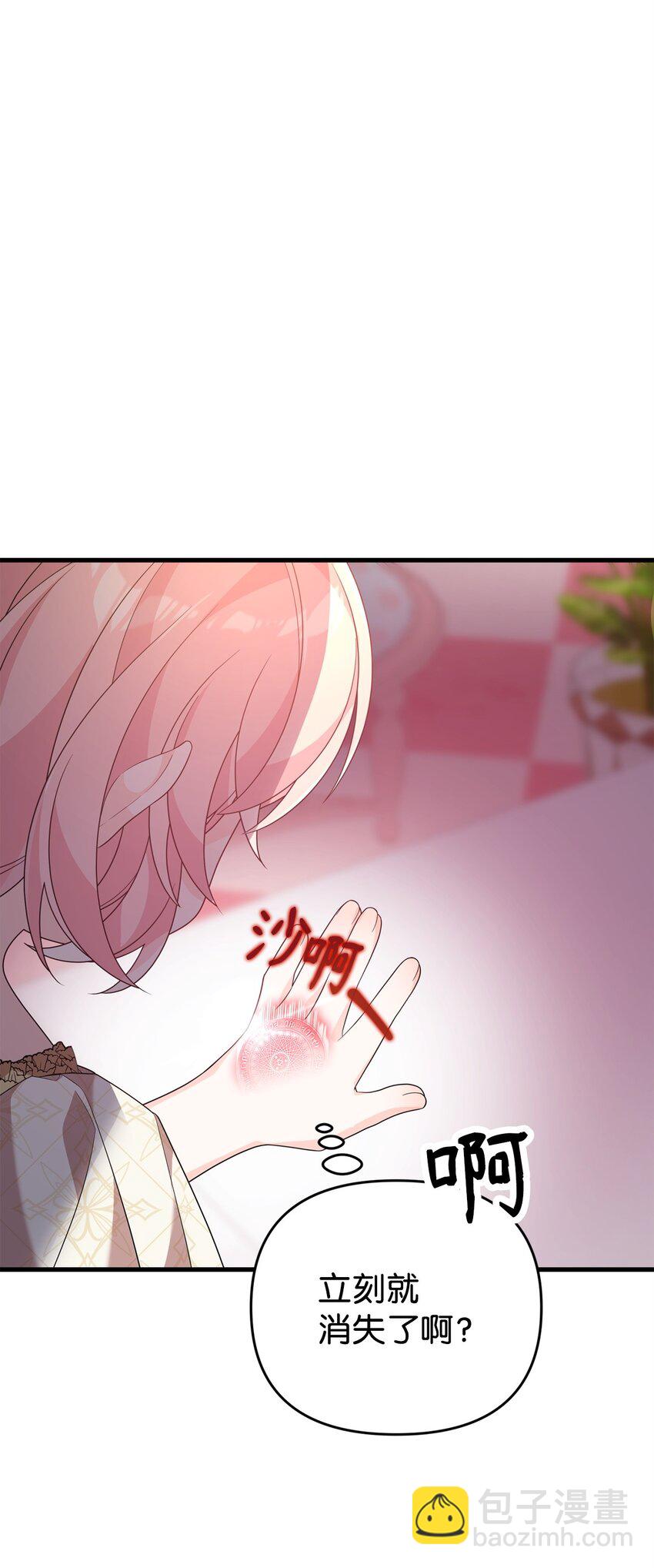 33 签订契约(1/3)-第33话