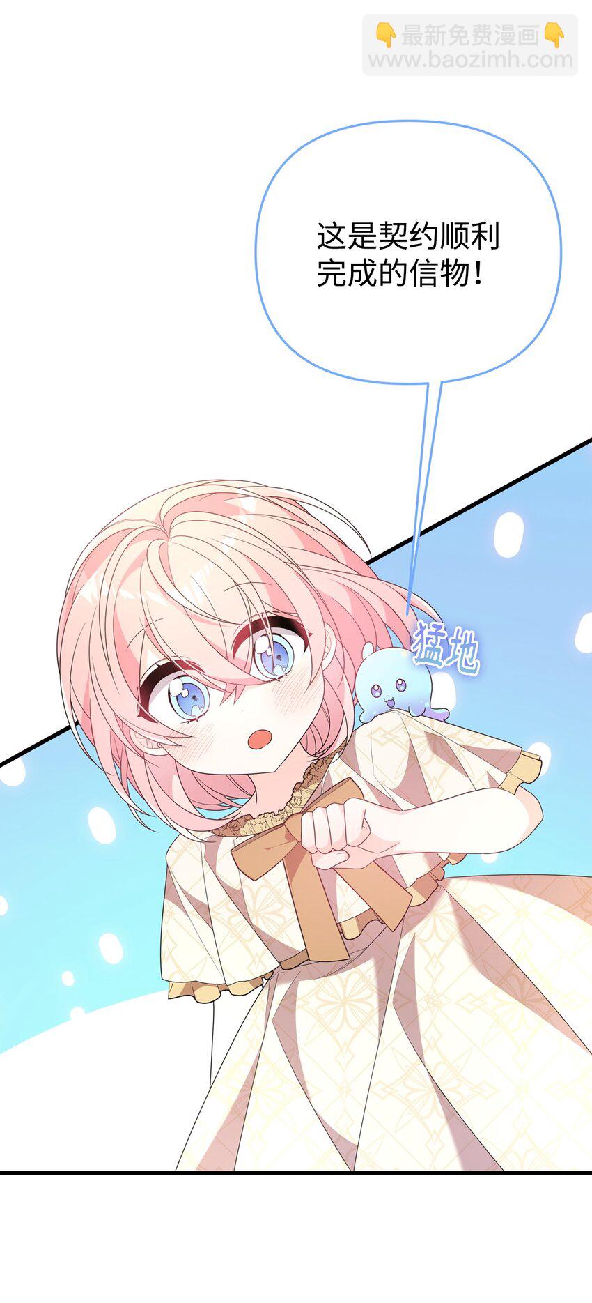 33 签订契约(1/3)-第33话