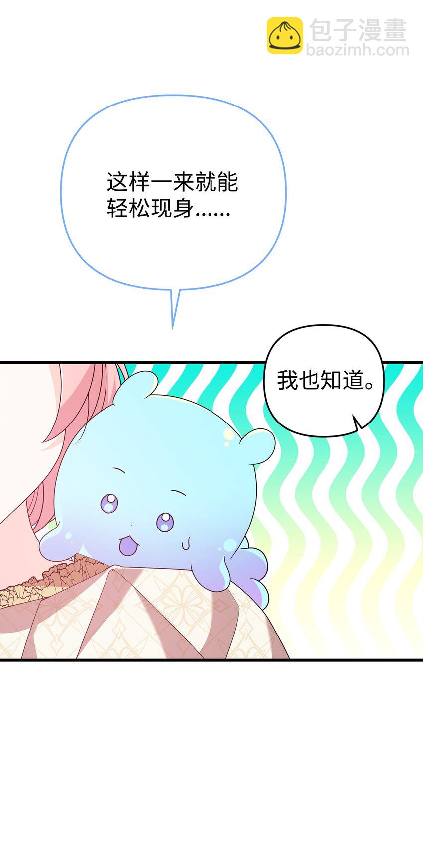 33 签订契约(1/3)-第33话