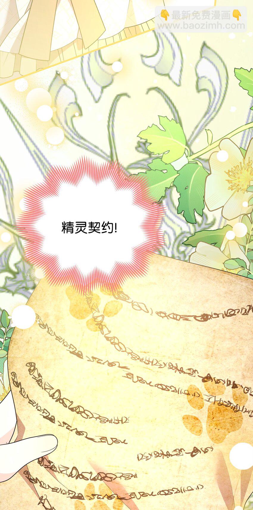 33 签订契约(1/3)-第33话