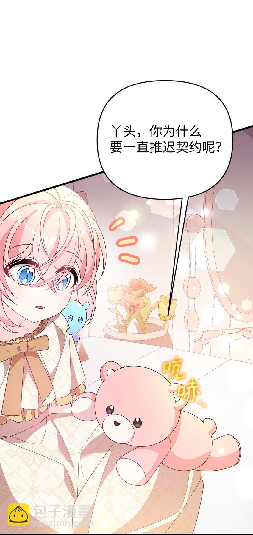 33 签订契约(1/3)-第33话