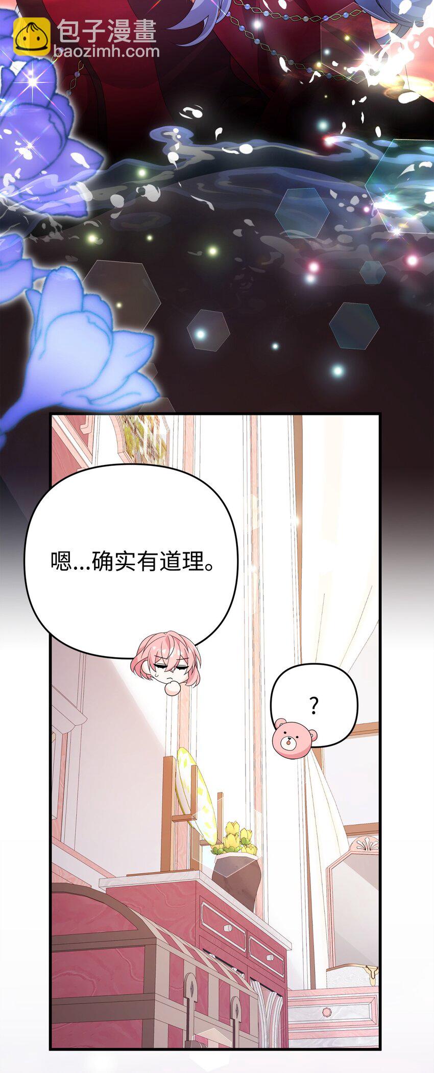 33 签订契约(1/3)-第33话