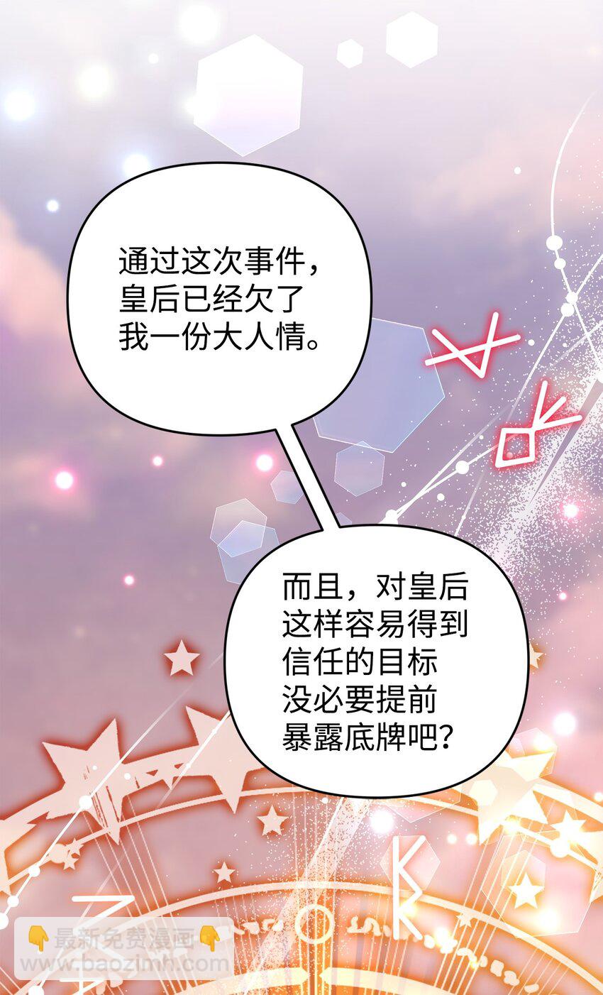 33 签订契约(1/3)-第33话