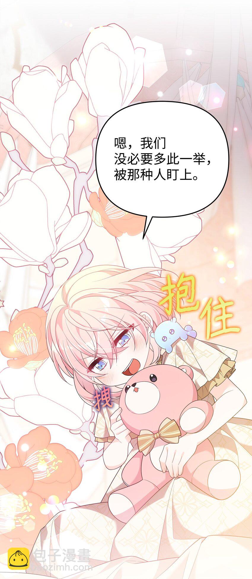 33 签订契约(1/3)-第33话