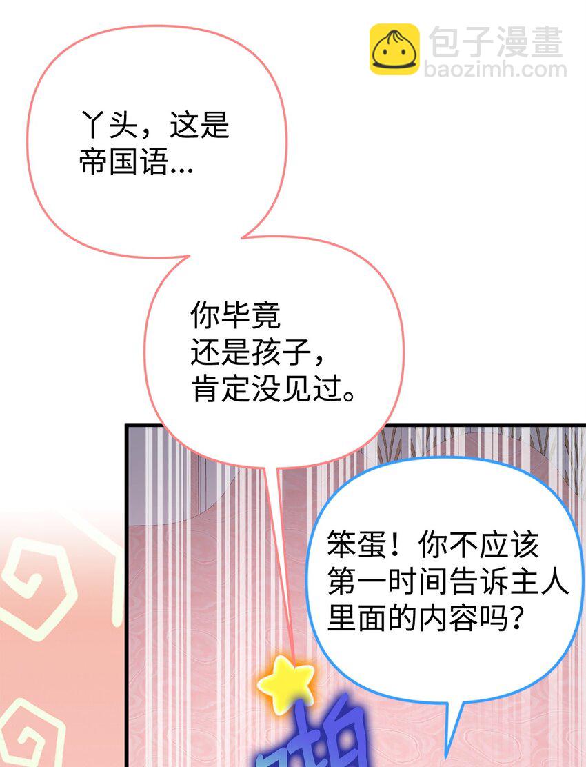 33 签订契约(1/3)-第33话