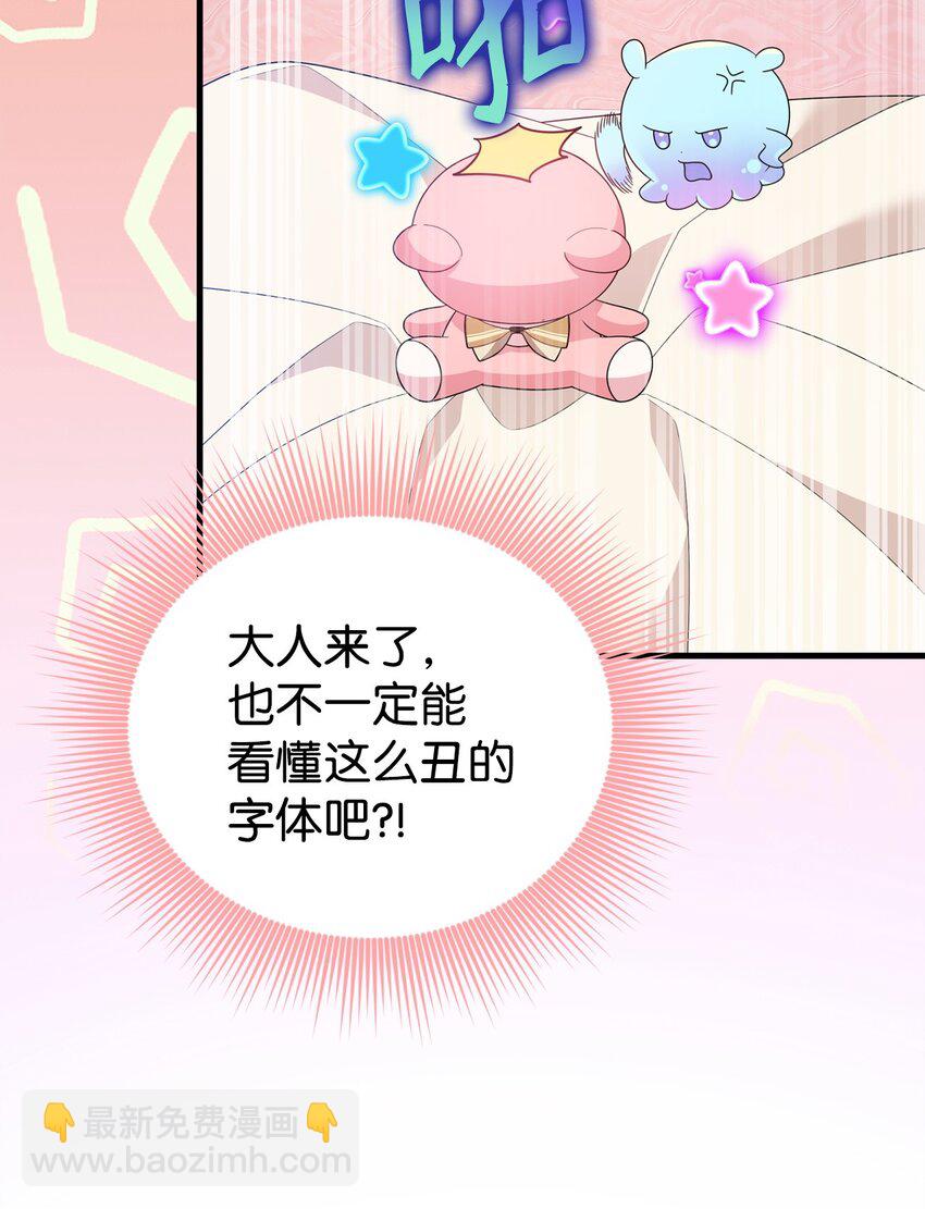 33 签订契约(1/3)-第33话