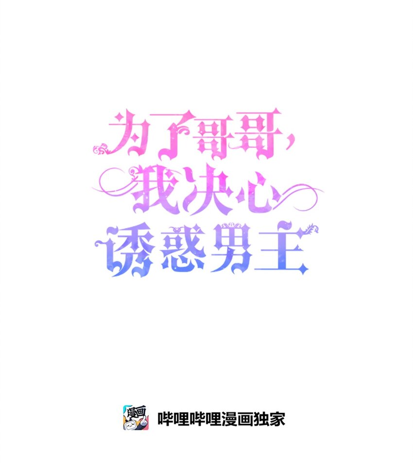 35 二皇子的挑衅(1/2)-第35话