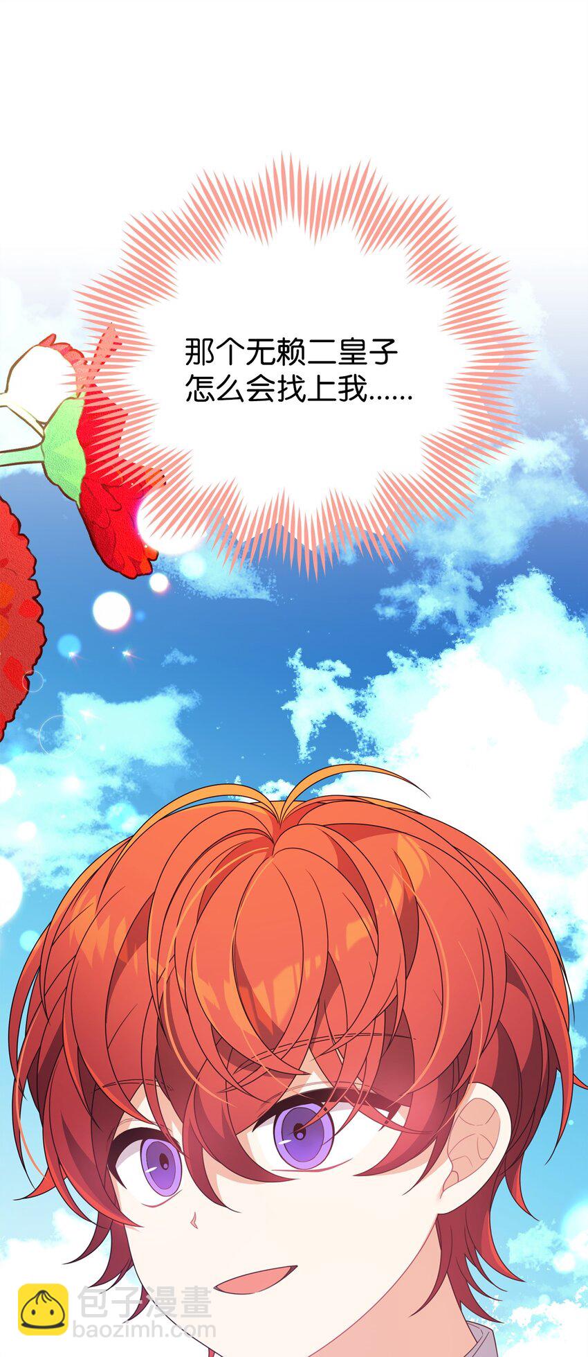 35 二皇子的挑衅(1/2)-第35话