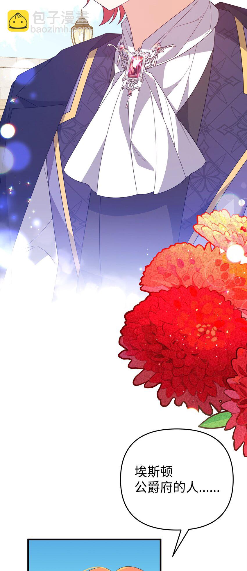 35 二皇子的挑衅(1/2)-第35话