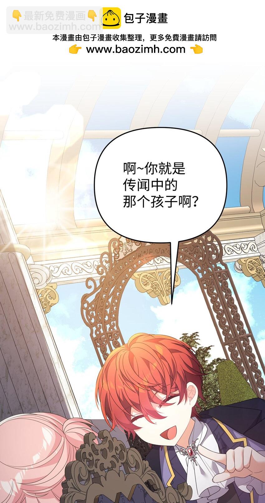 35 二皇子的挑衅(1/2)-第35话