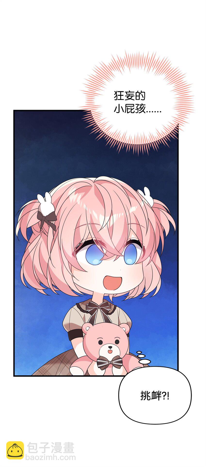 35 二皇子的挑衅(1/2)-第35话