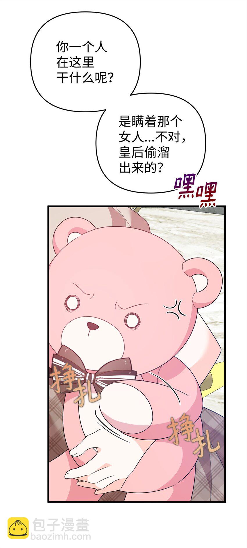 35 二皇子的挑衅(1/2)-第35话