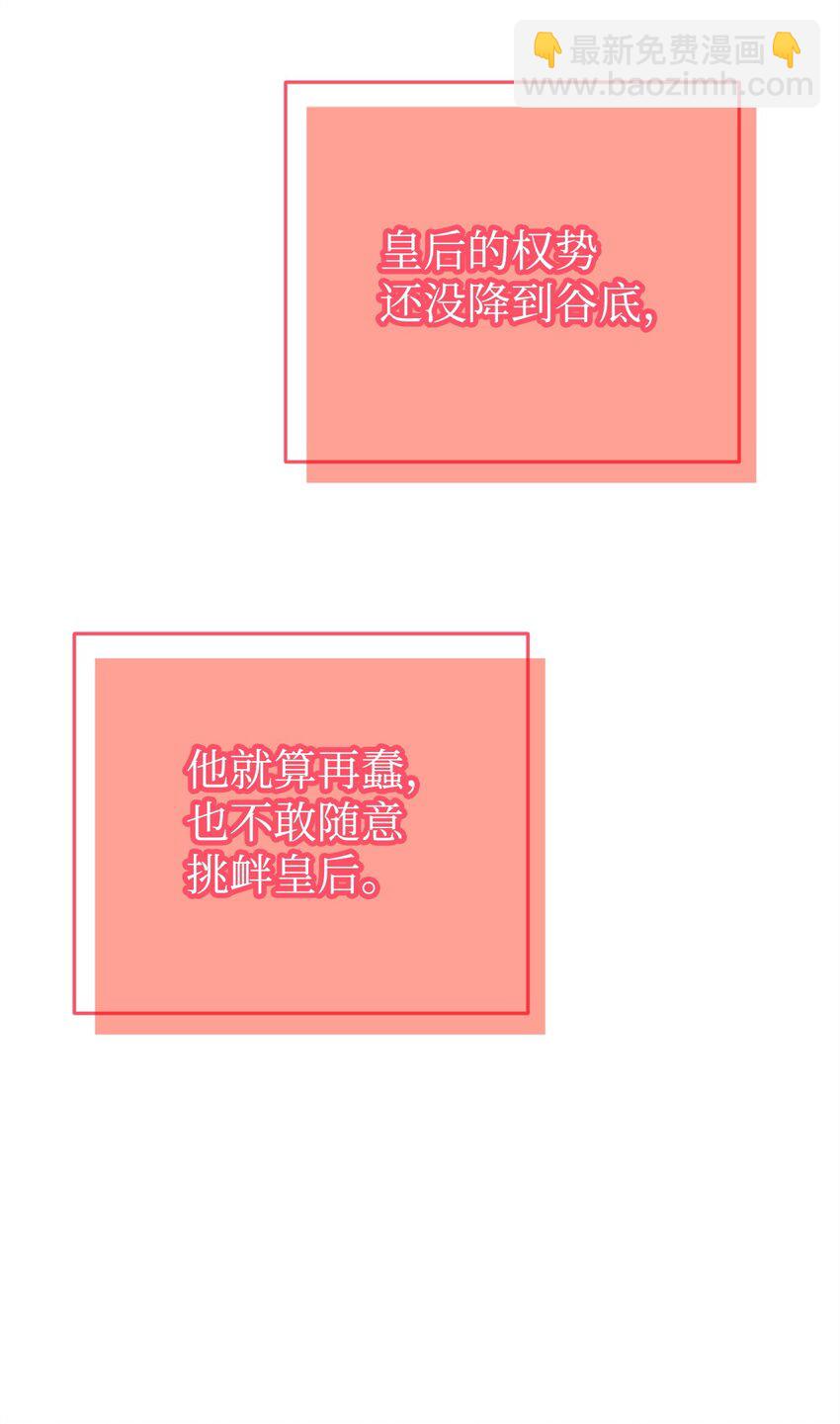 35 二皇子的挑衅(1/2)-第35话