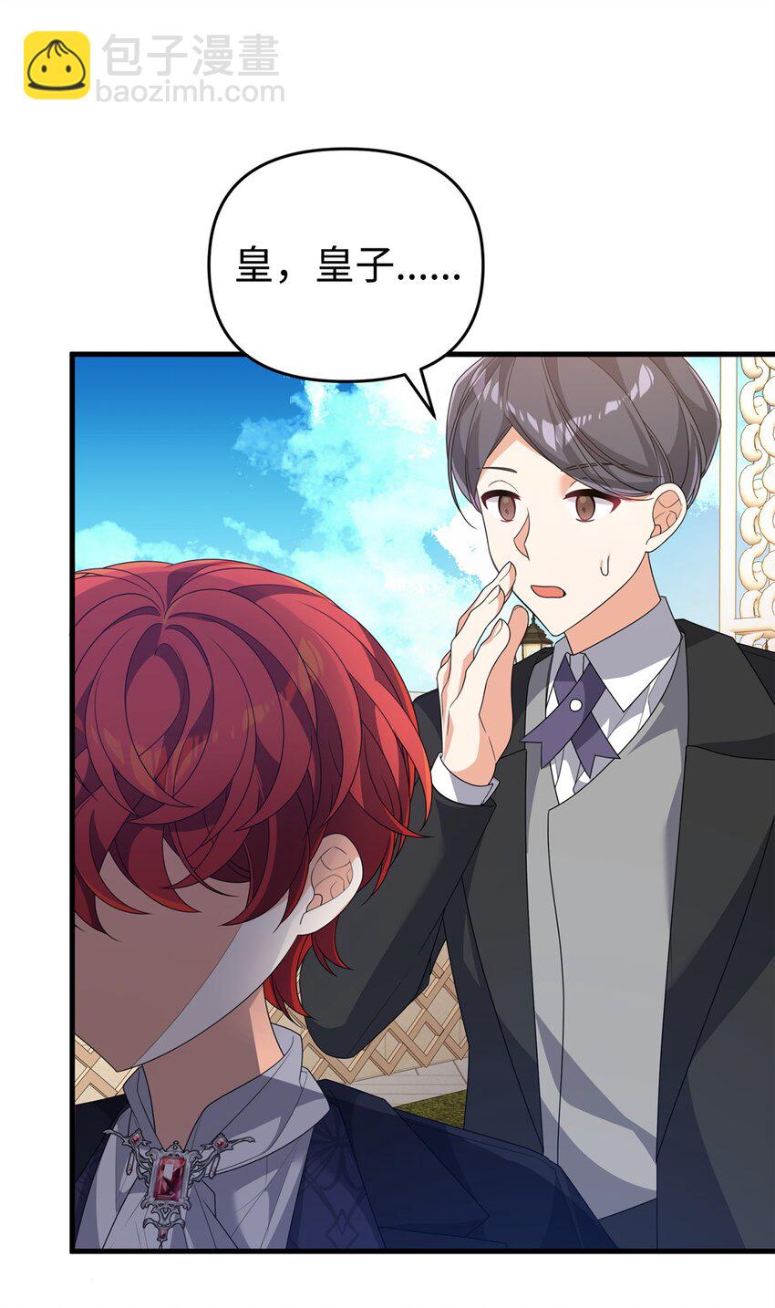 35 二皇子的挑衅(1/2)-第35话