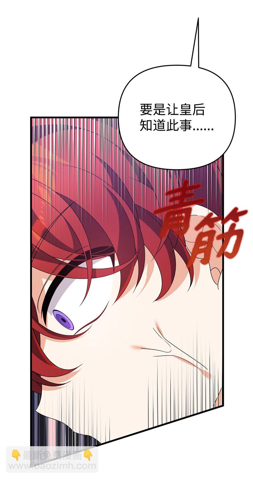 35 二皇子的挑衅(1/2)-第35话