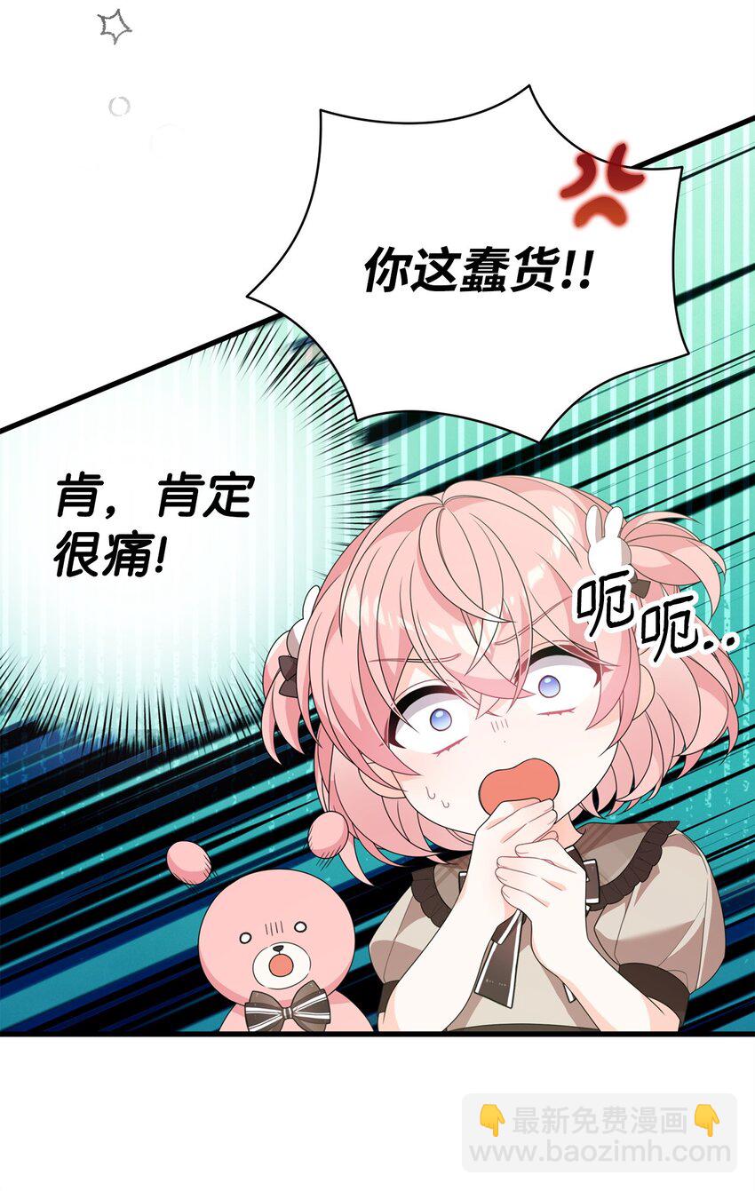 35 二皇子的挑衅(1/2)-第35话