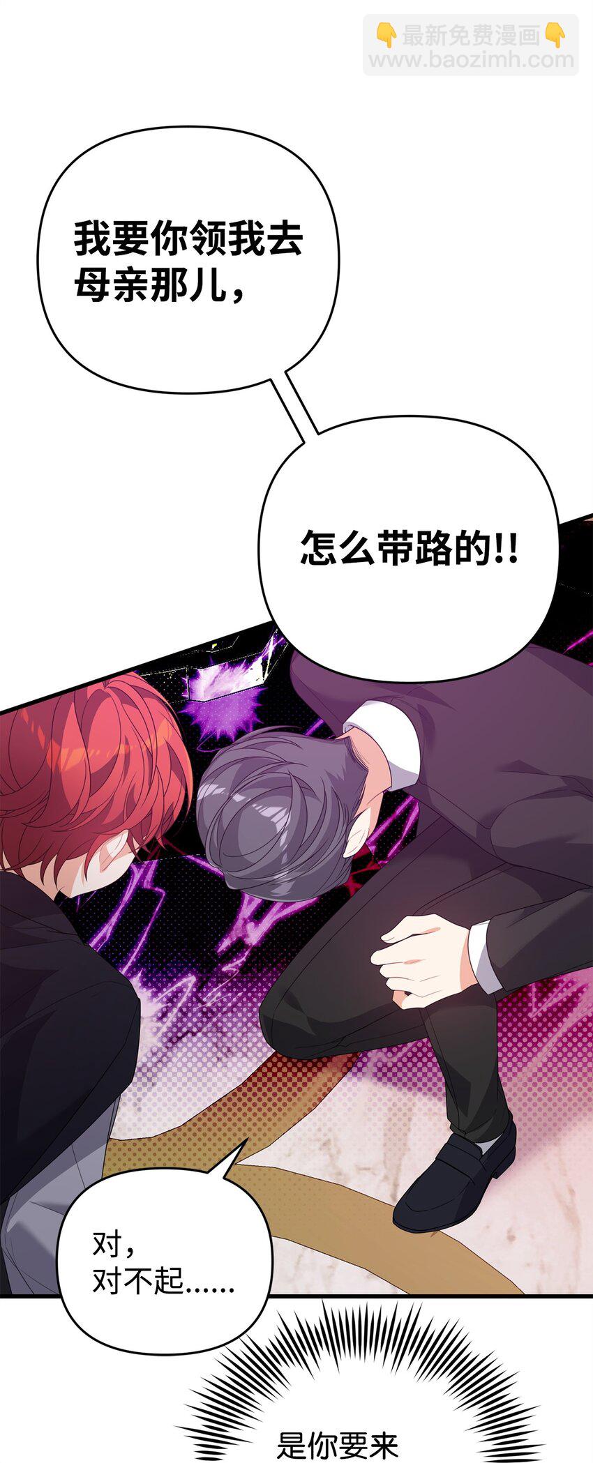 35 二皇子的挑衅(1/2)-第35话