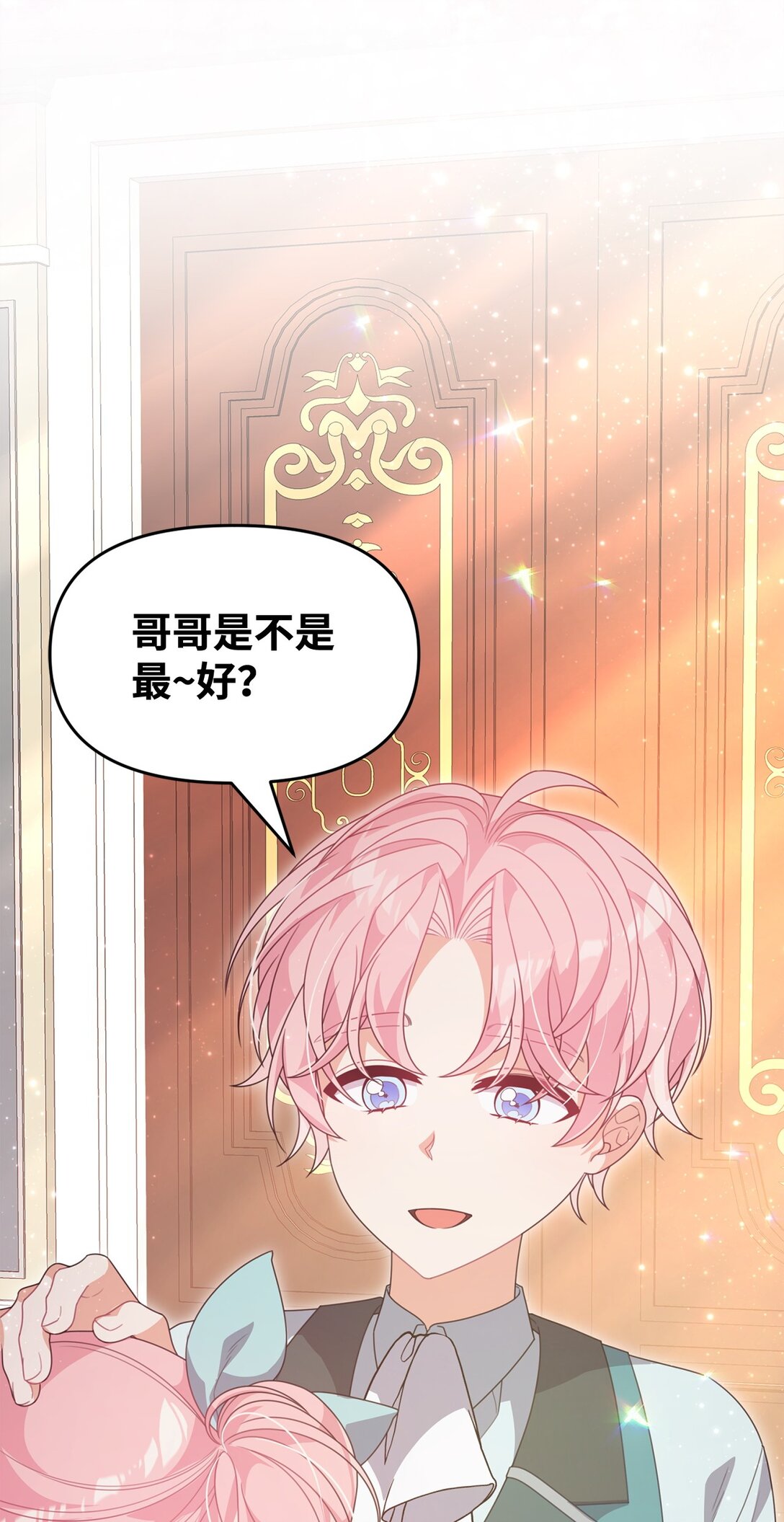 爲了哥哥，我決心誘惑男主 - 37 以牙還牙(1/2) - 2