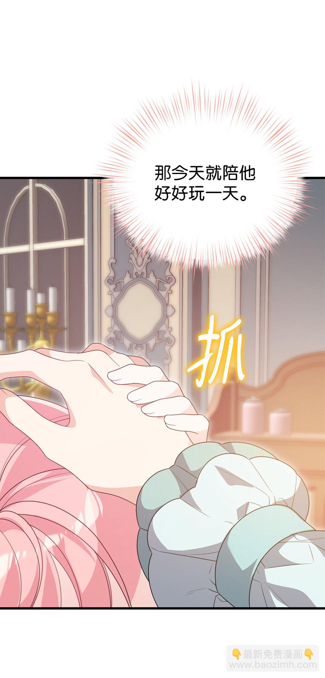 爲了哥哥，我決心誘惑男主 - 37 以牙還牙(1/2) - 2