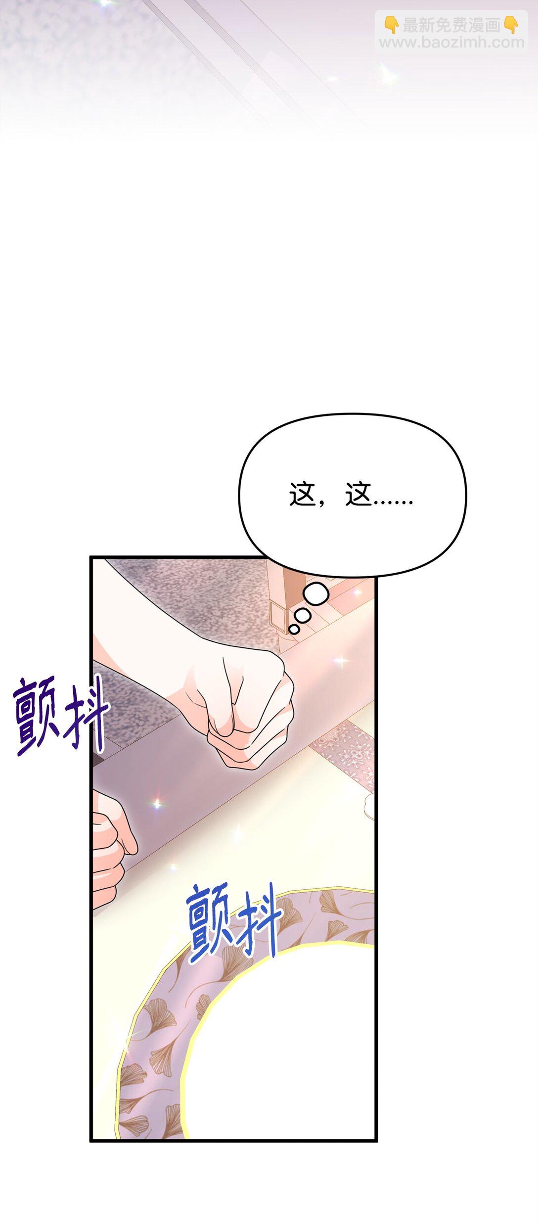 爲了哥哥，我決心誘惑男主 - 37 以牙還牙(1/2) - 2