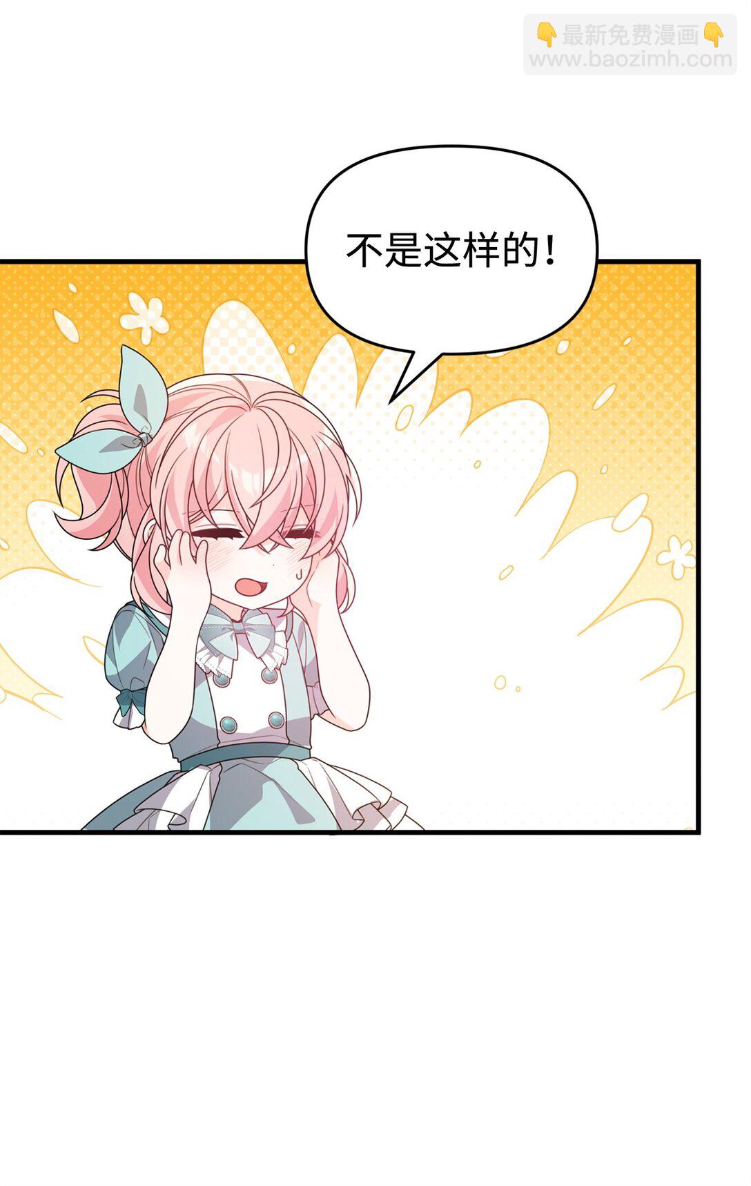 爲了哥哥，我決心誘惑男主 - 37 以牙還牙(1/2) - 1