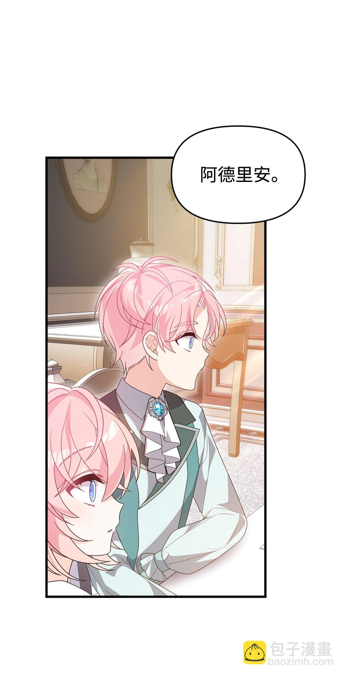 爲了哥哥，我決心誘惑男主 - 37 以牙還牙(1/2) - 7
