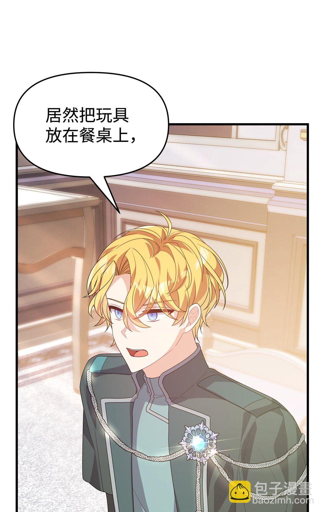 爲了哥哥，我決心誘惑男主 - 37 以牙還牙(1/2) - 8