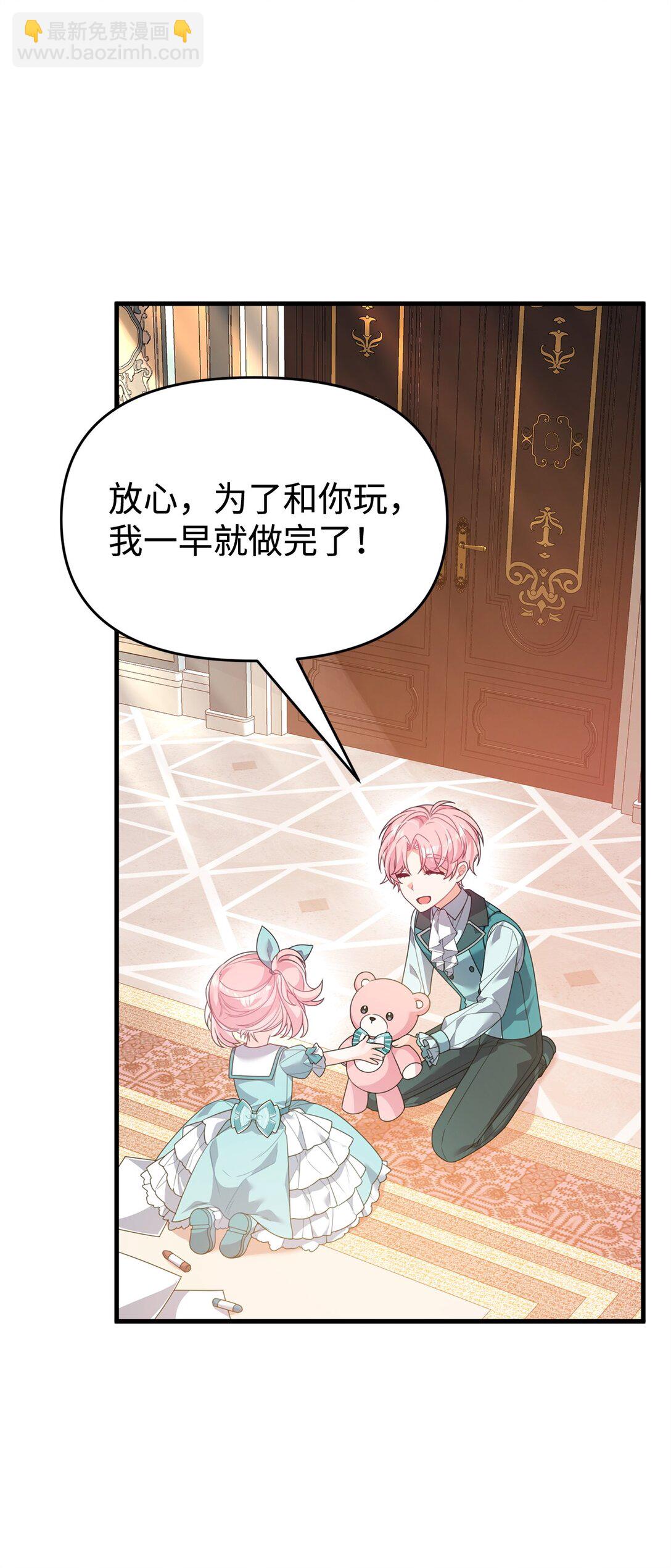 爲了哥哥，我決心誘惑男主 - 37 以牙還牙(1/2) - 7