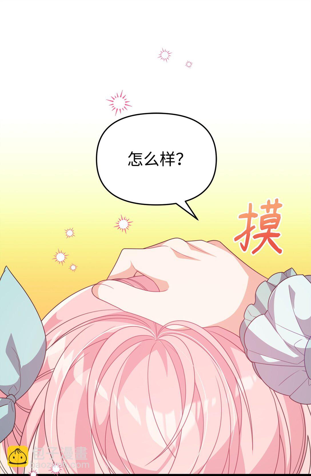 爲了哥哥，我決心誘惑男主 - 37 以牙還牙(1/2) - 8