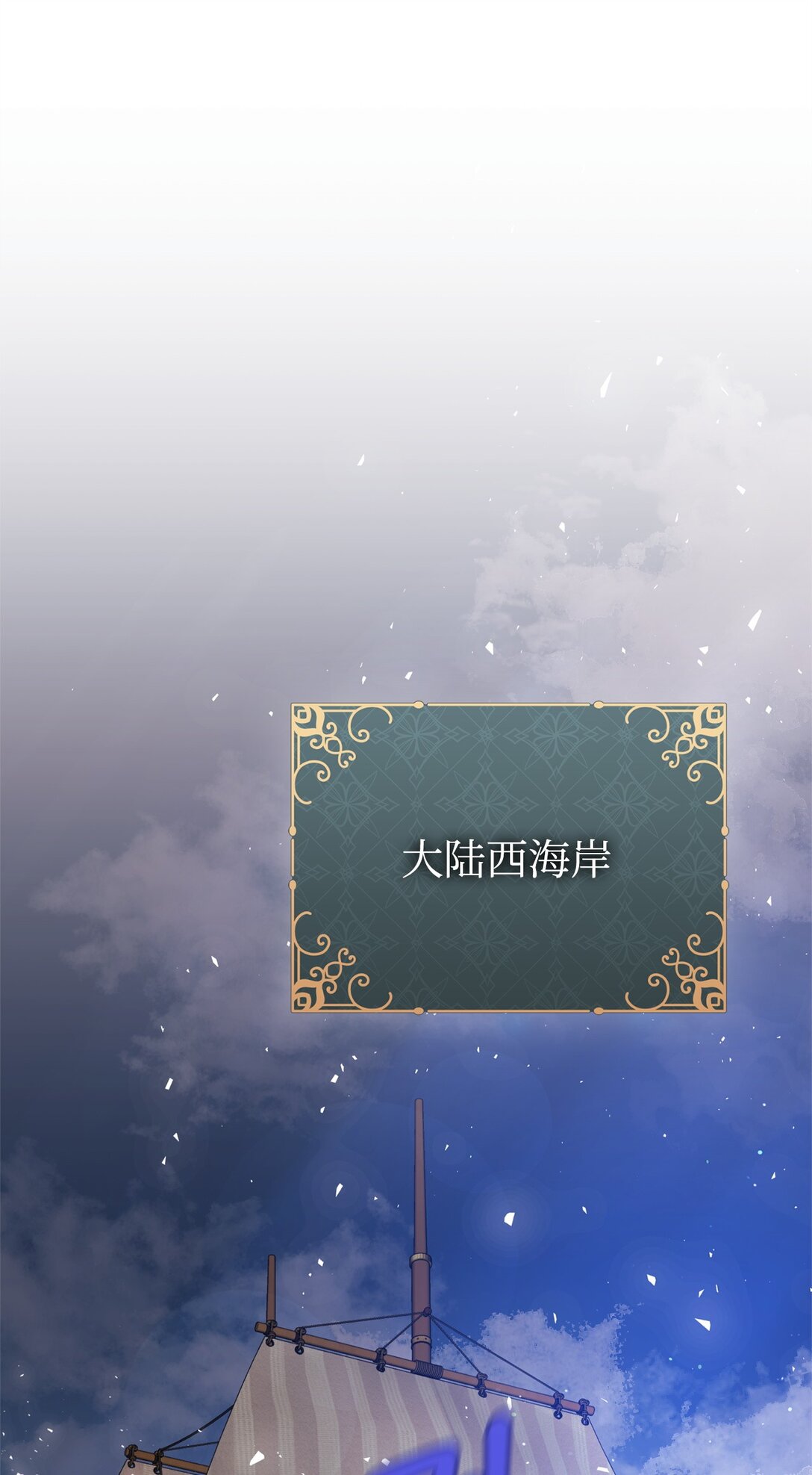 39 传说圣物(1/2)-第39话