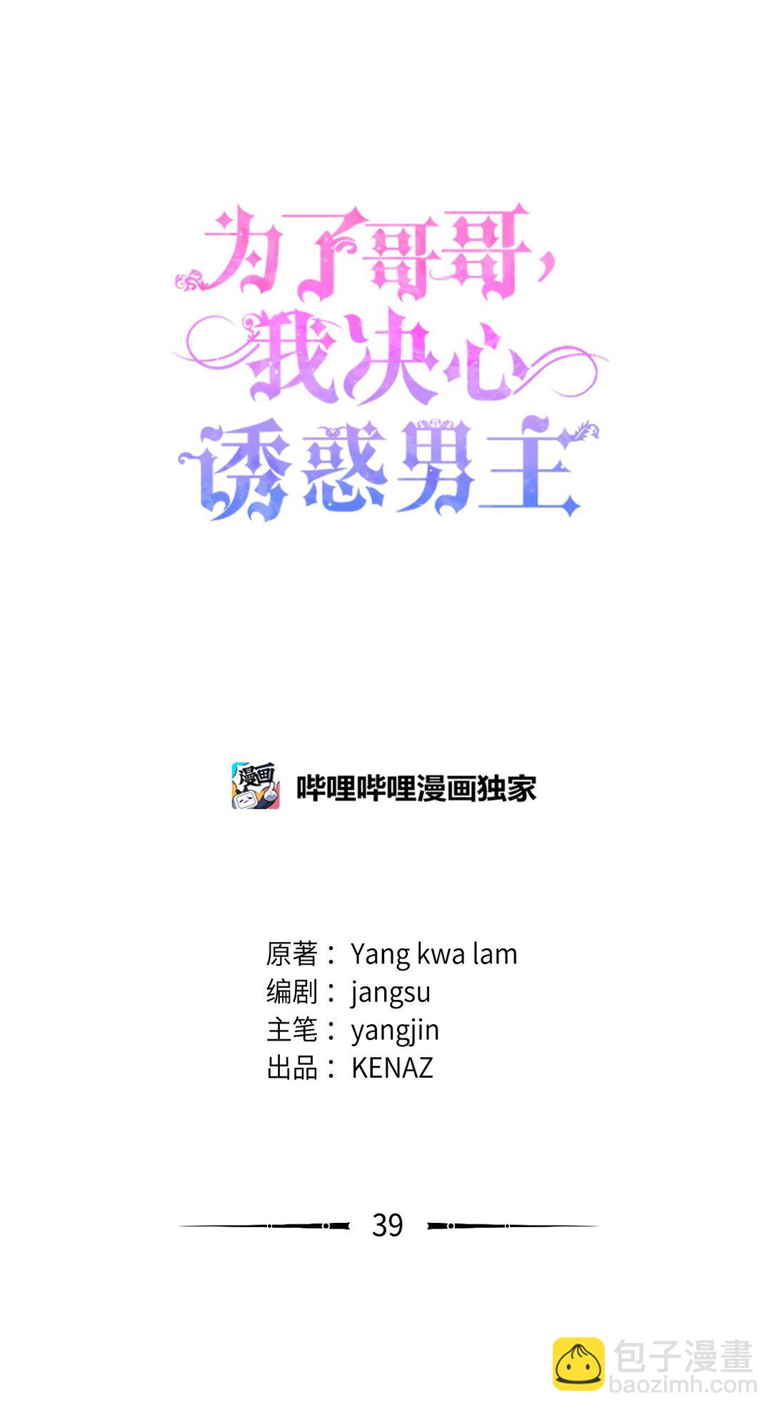 39 传说圣物(1/2)-第39话