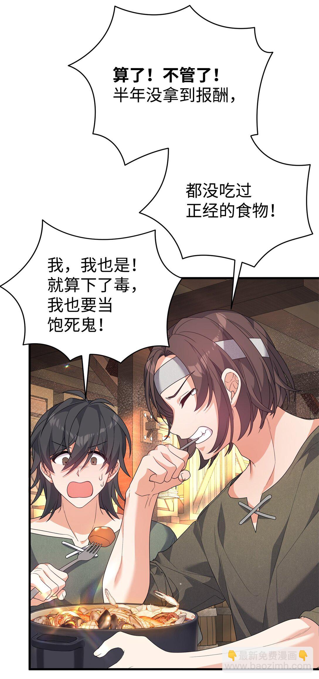 39 传说圣物(1/2)-第39话