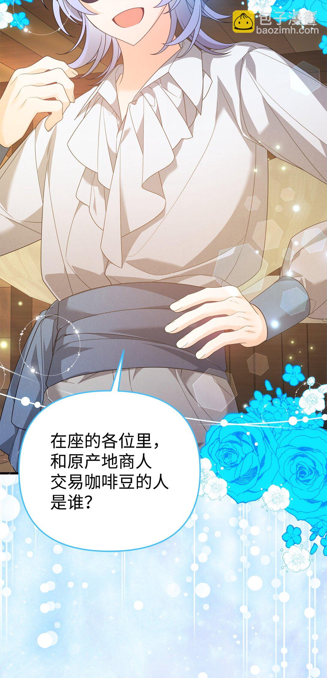 39 传说圣物(1/2)-第39话