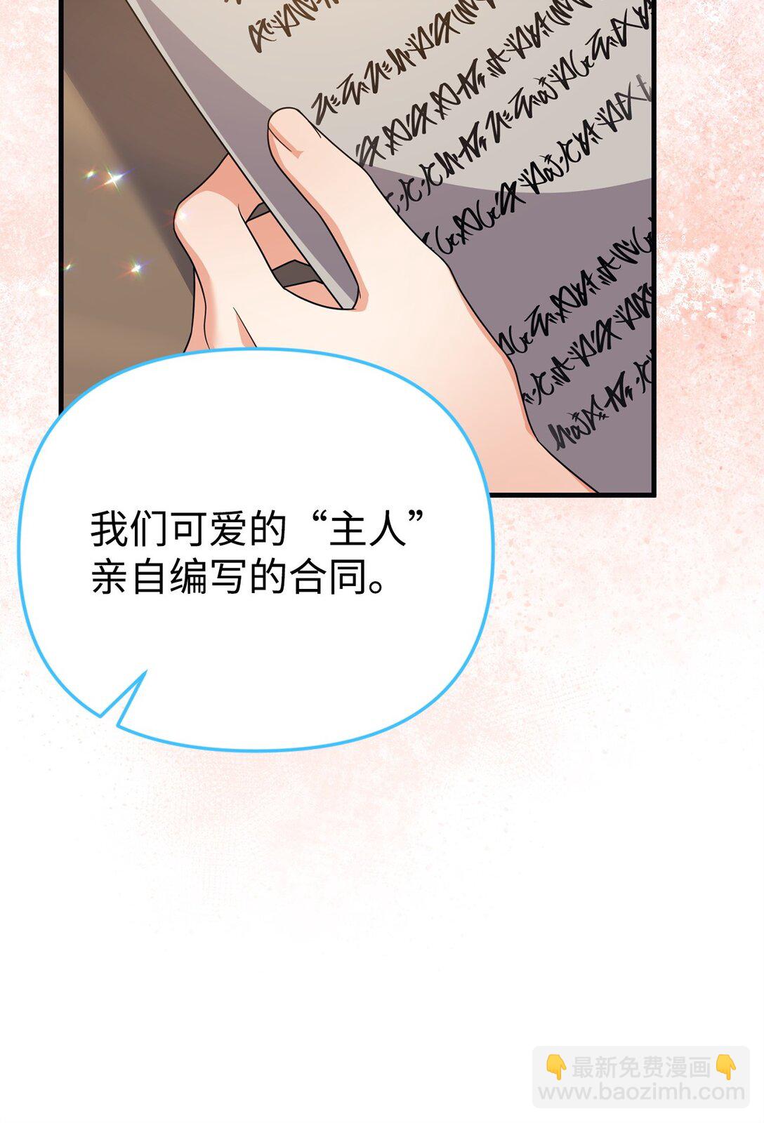 39 传说圣物(1/2)-第39话