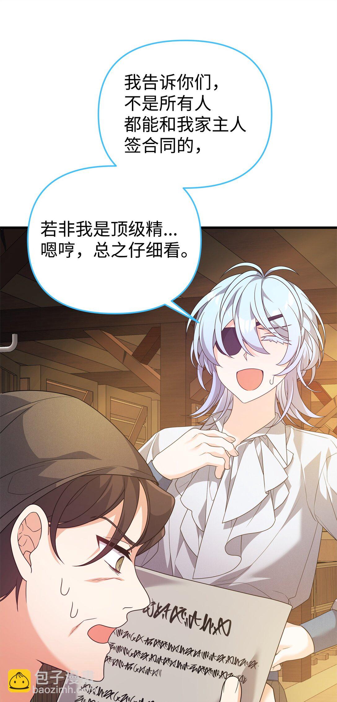 39 传说圣物(1/2)-第39话