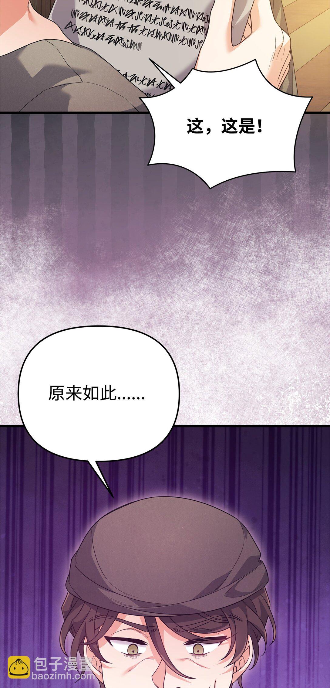 39 传说圣物(1/2)-第39话