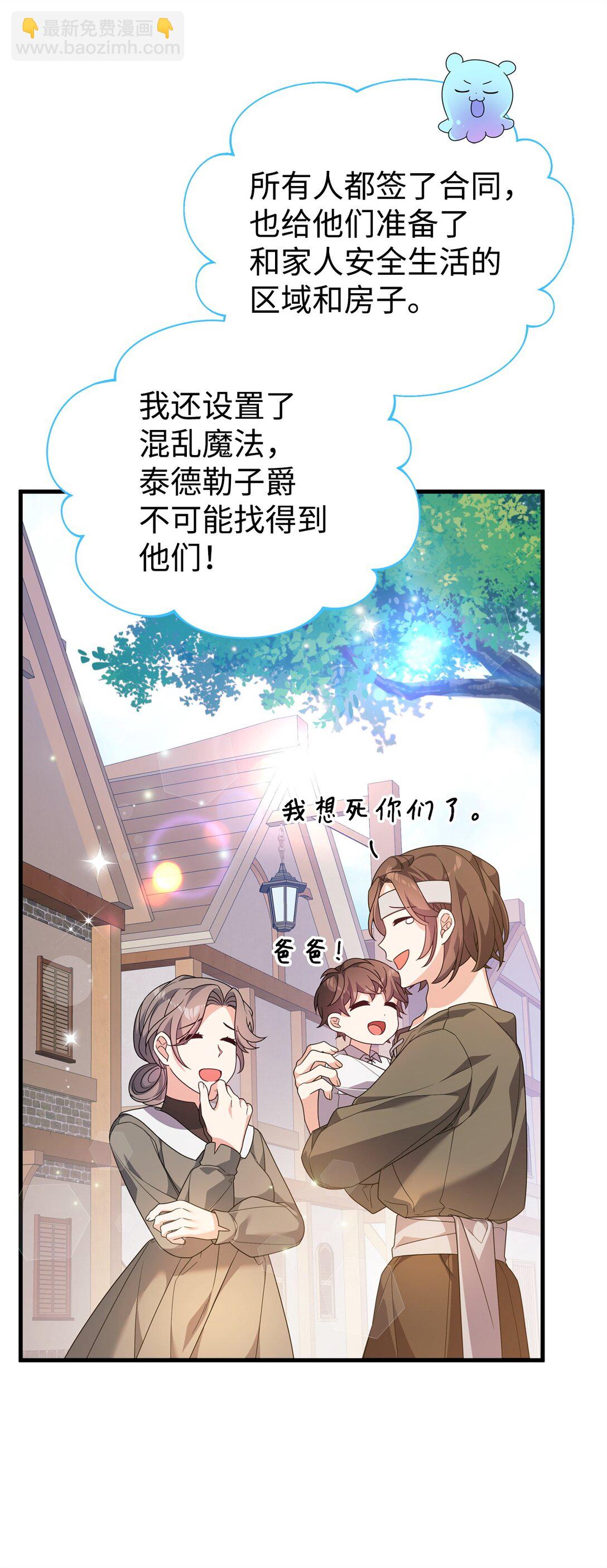 39 传说圣物(1/2)-第39话