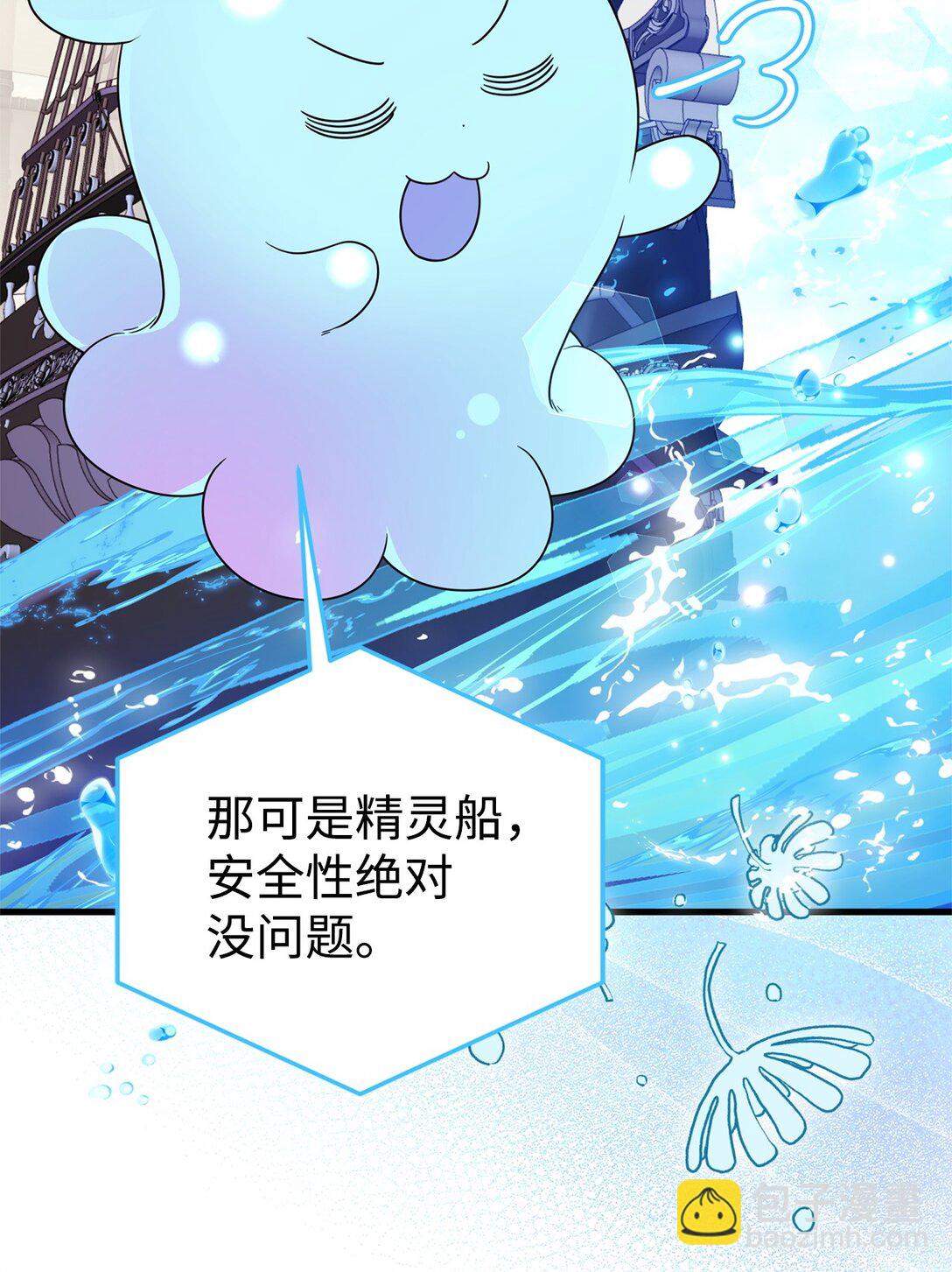 39 传说圣物(1/2)-第39话