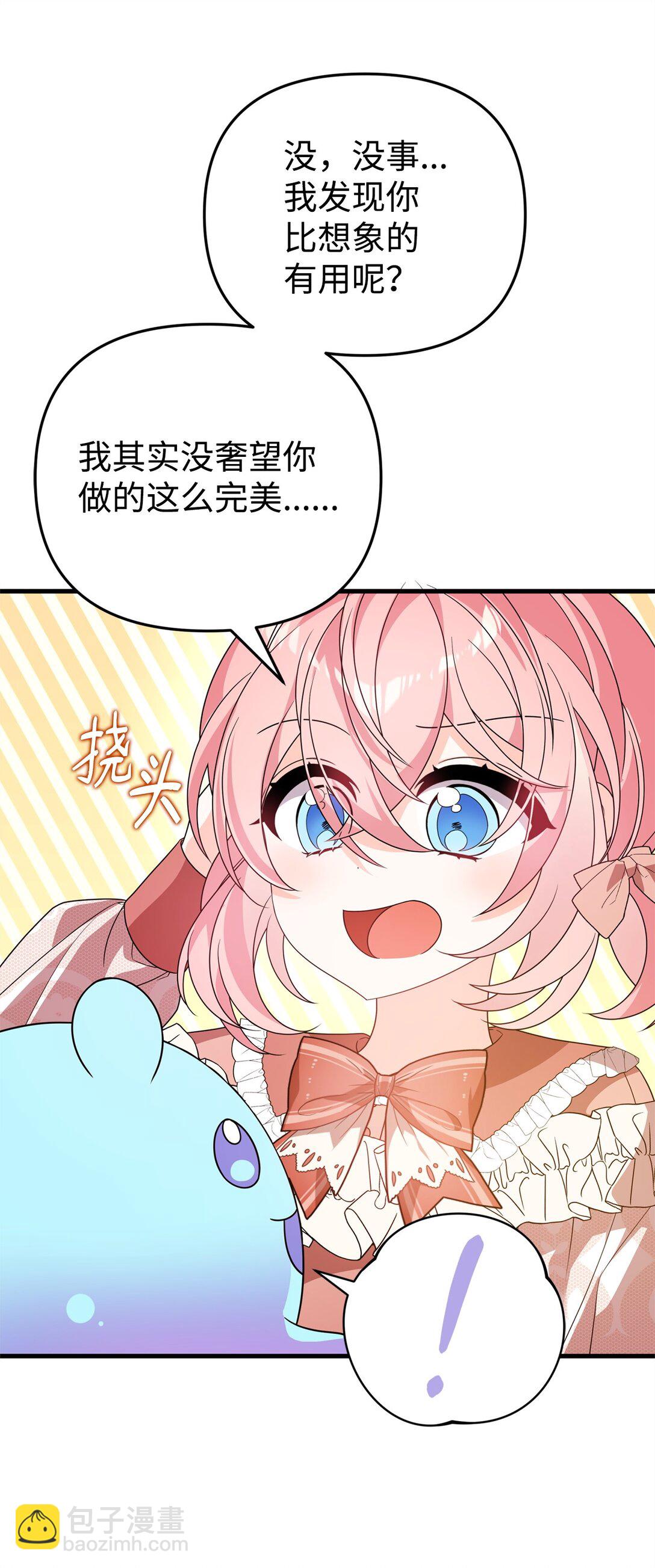 39 传说圣物(1/2)-第39话