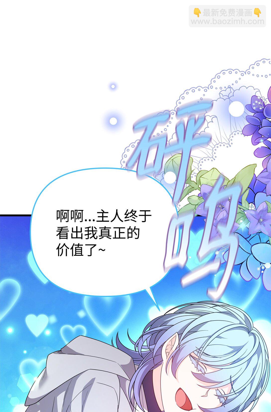 39 传说圣物(1/2)-第39话