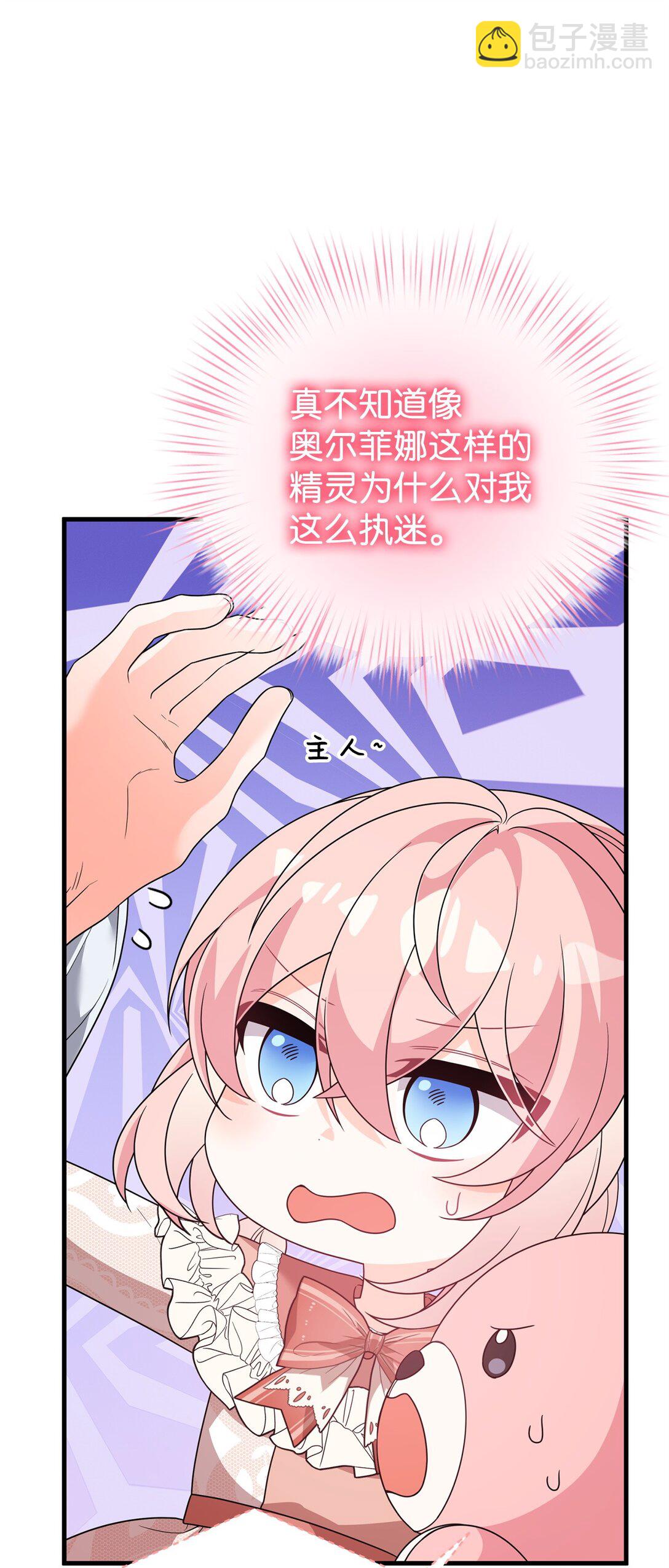 39 传说圣物(1/2)-第39话