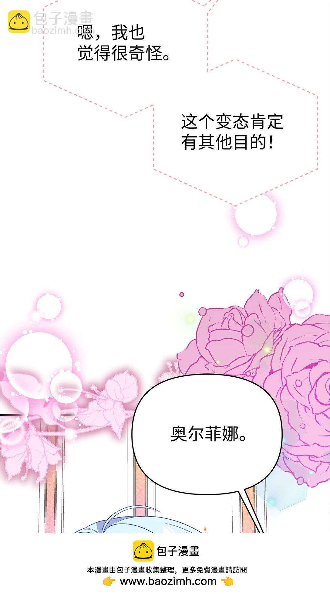 39 传说圣物(1/2)-第39话