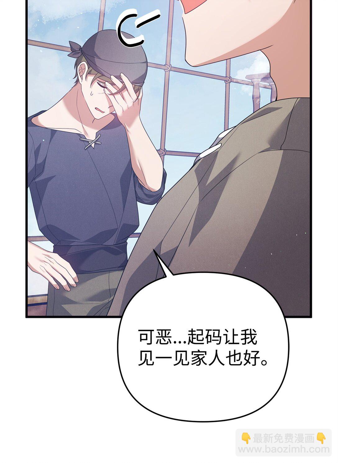 39 传说圣物(1/2)-第39话