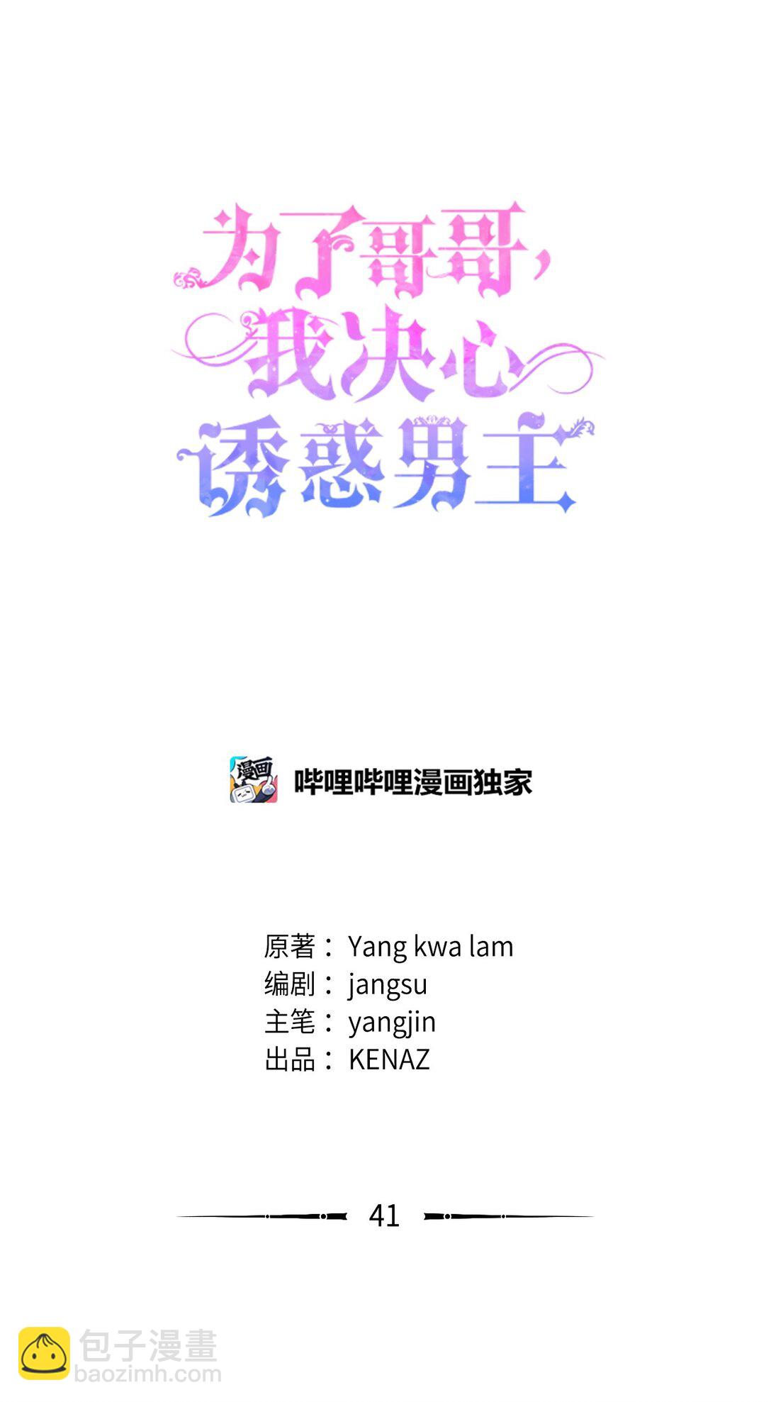 41 2年后(1/2)-第41话