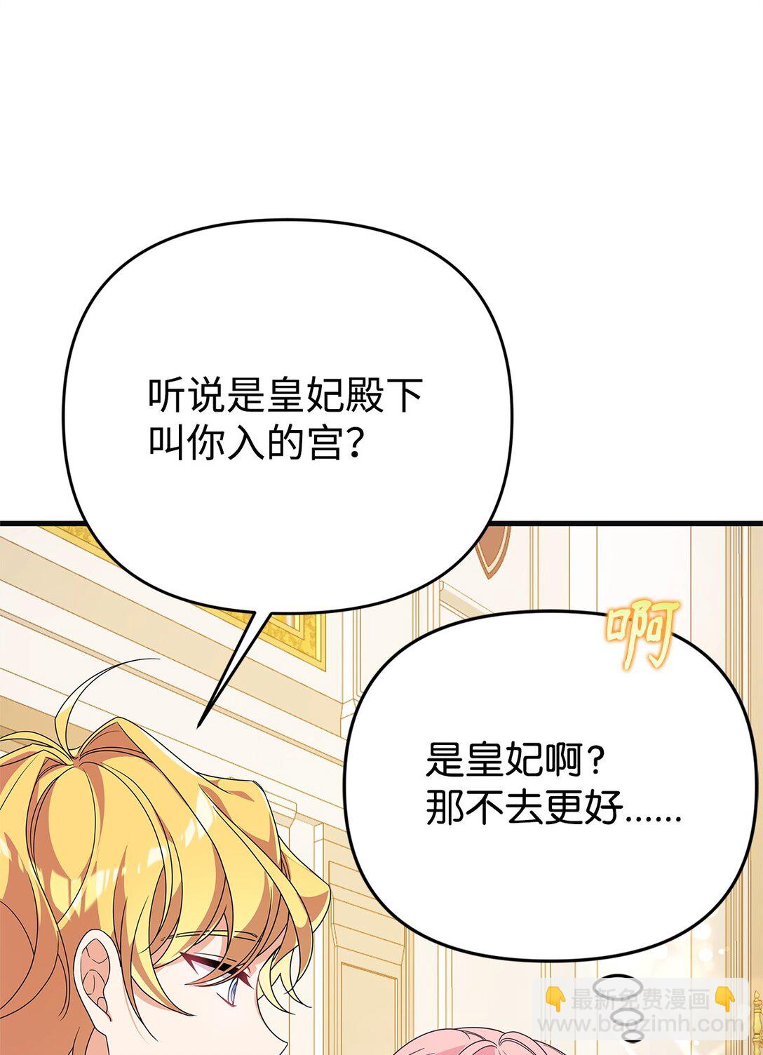 41 2年后(1/2)-第41话