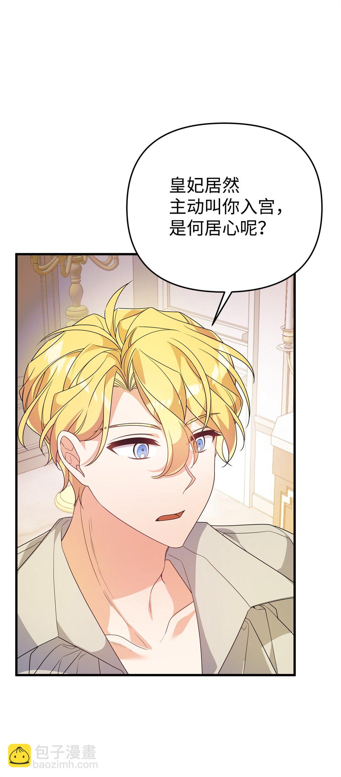 41 2年后(1/2)-第41话