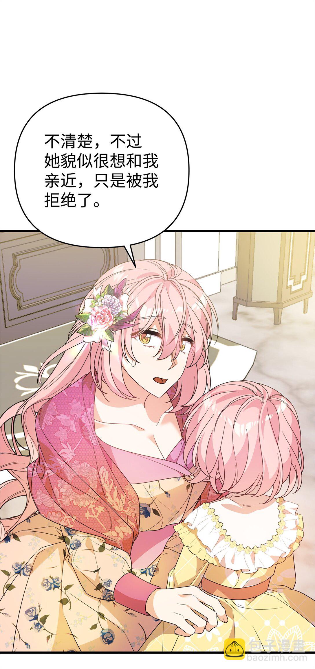 41 2年后(1/2)-第41话