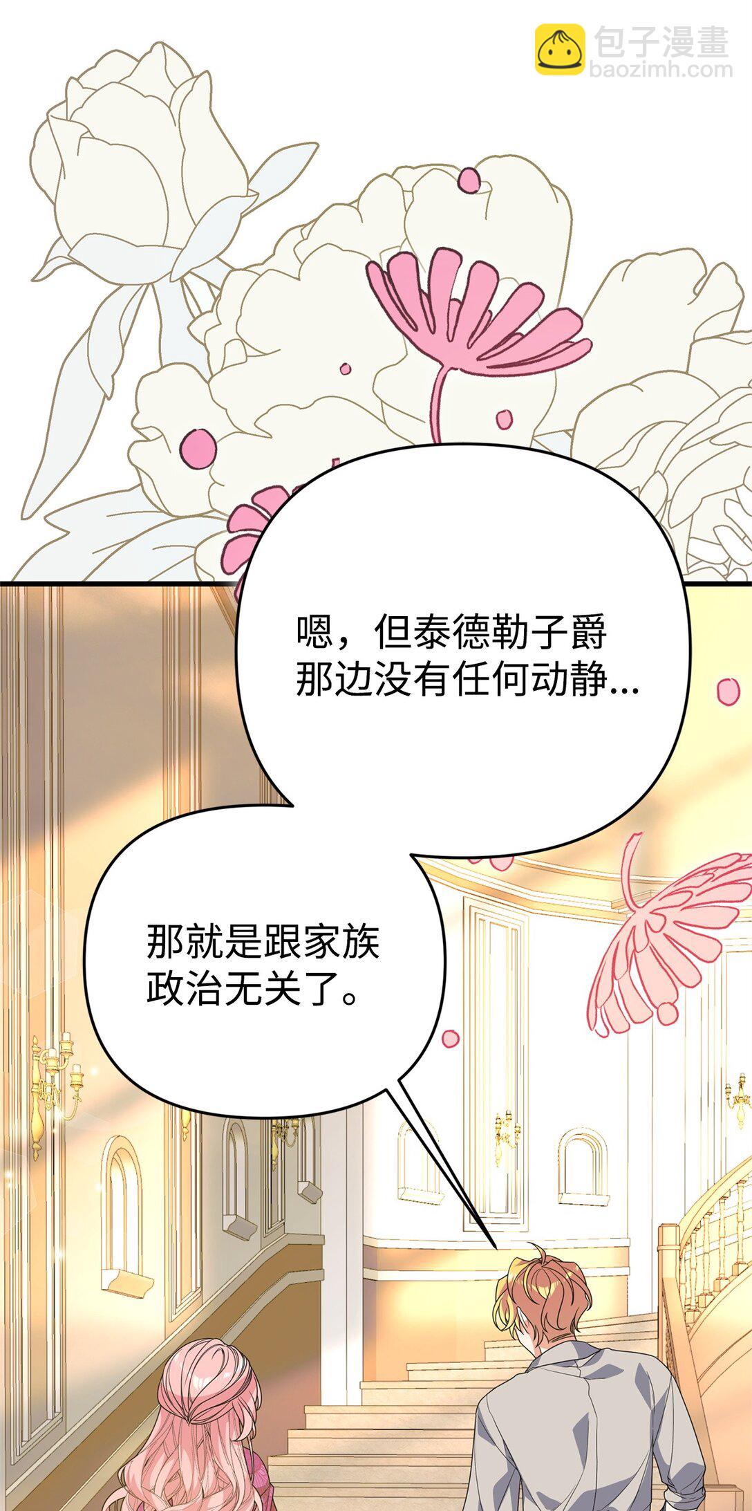 41 2年后(1/2)-第41话